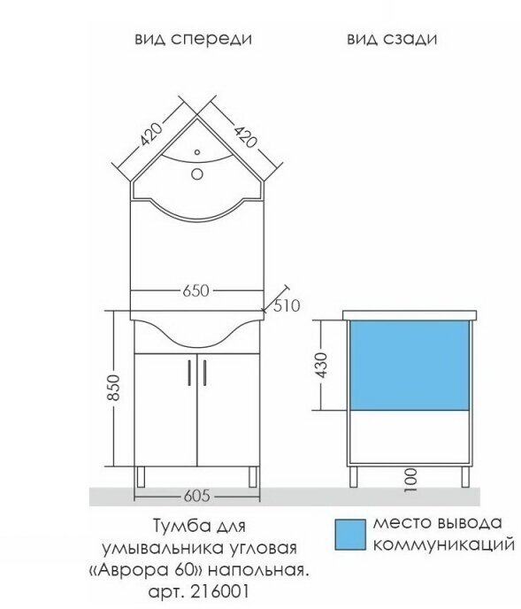 Тумба под раковину СанТа Аврора 216001 60 см белый