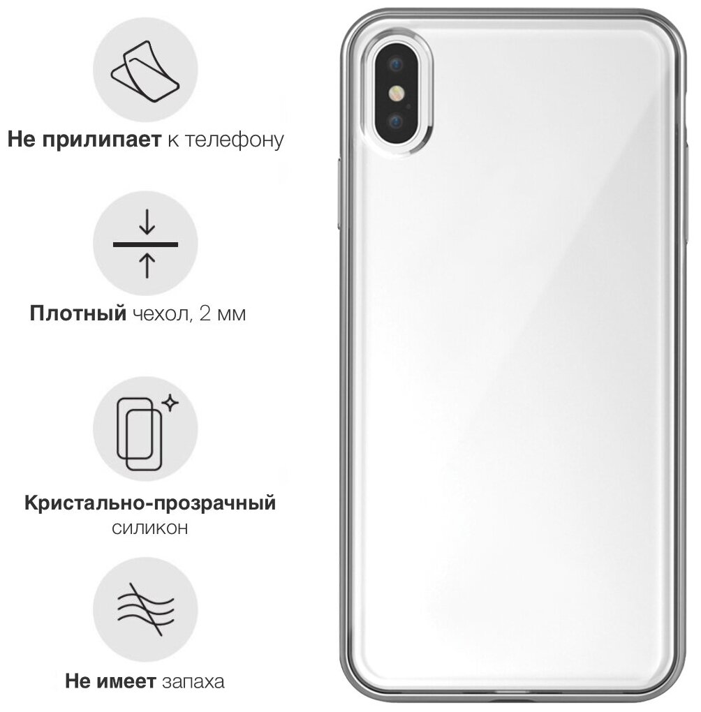 Прозрачный силиконовый чехол MustHaveCase для iPhone XS Max Кошечка русая и мишка для Айфон 10С Макс