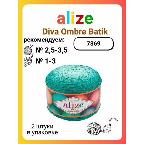 Пряжа для вязания Alize 'Diva Ombre Batik' 250г 875м (100% микрофибра акрил) (7369 секционный), 2 мотка