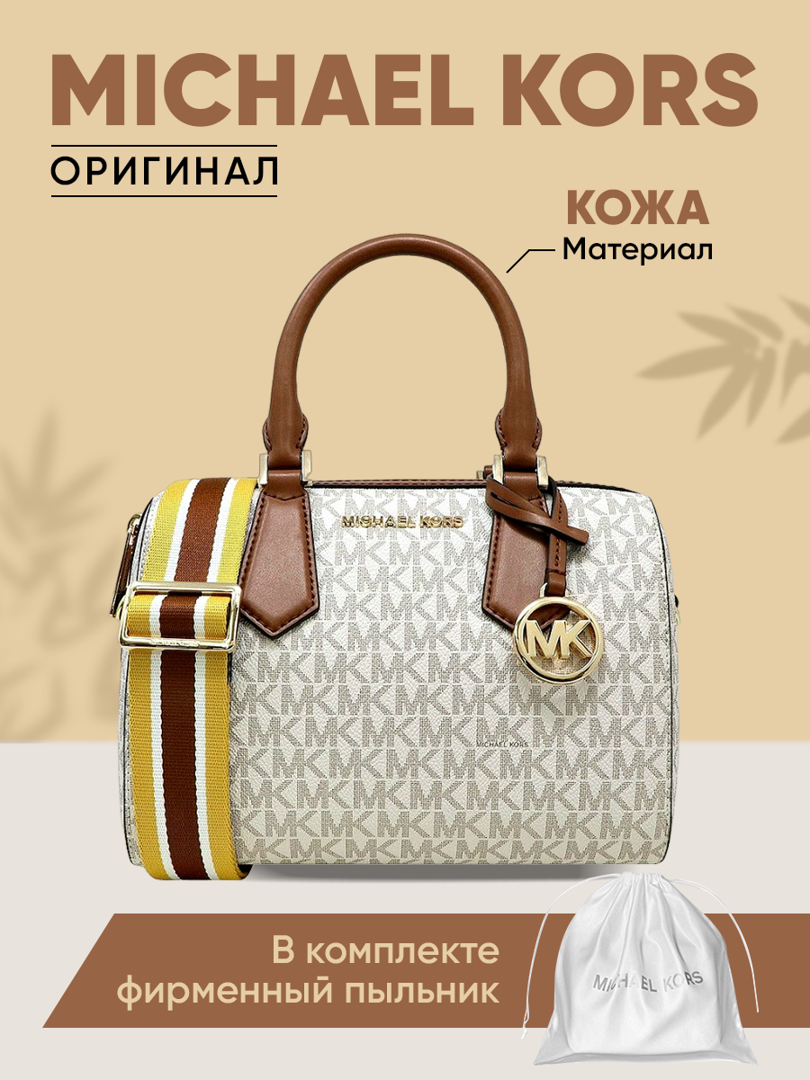 Сумка кросс-боди MICHAEL KORS Jet Set Monogram, фактура тиснение, белый, бежевый