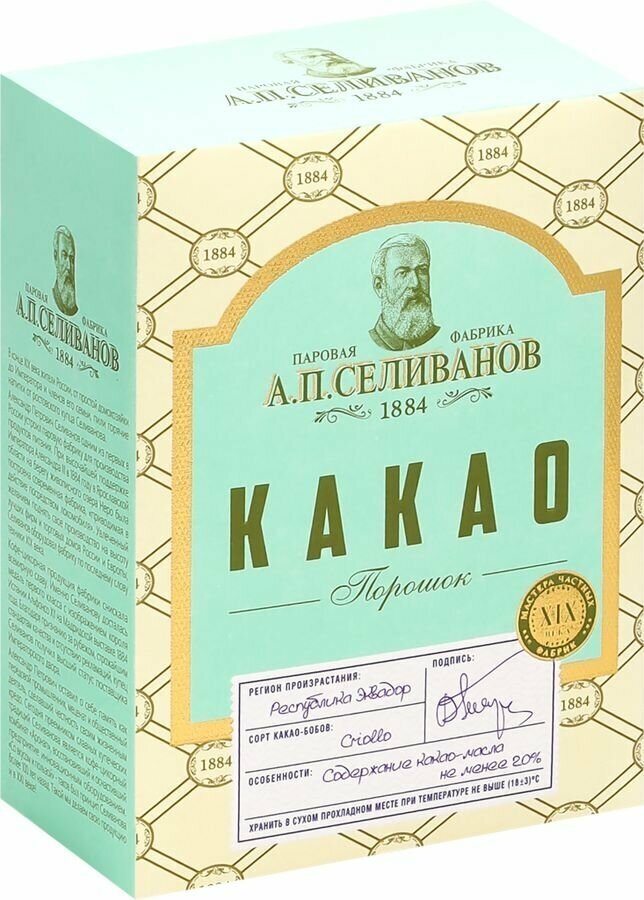 Какао-порошок А.П.селиванов содержание какао-масла не менее 20%, 100г