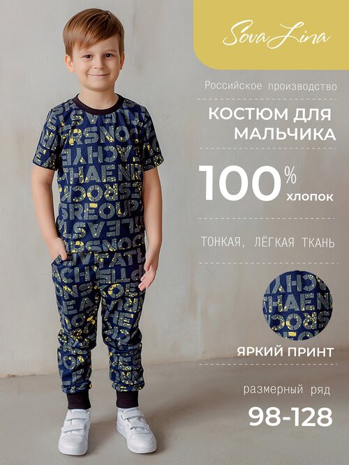 Комплект одежды Sova Lina, размер 98, желтый, синий