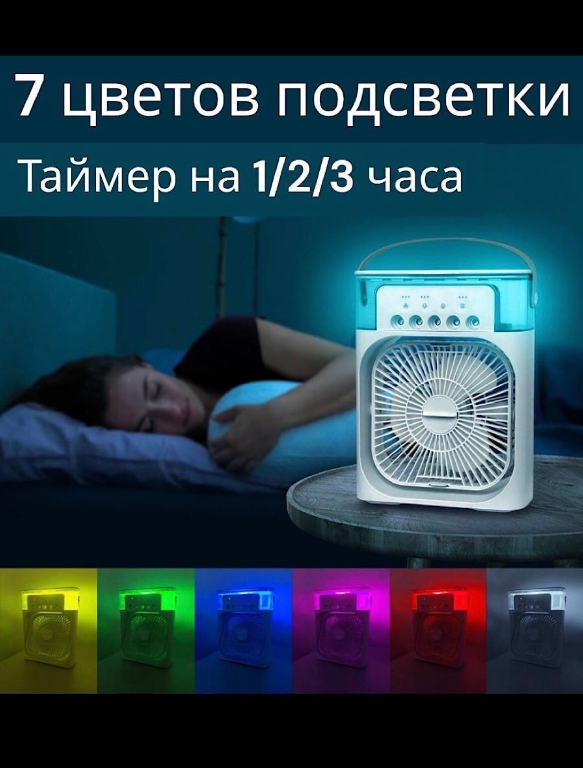 Увлажняющий вентилятор кондиционер 3 в1 зеленый +Авторский магнит AlexShoping на холодильник - фотография № 7