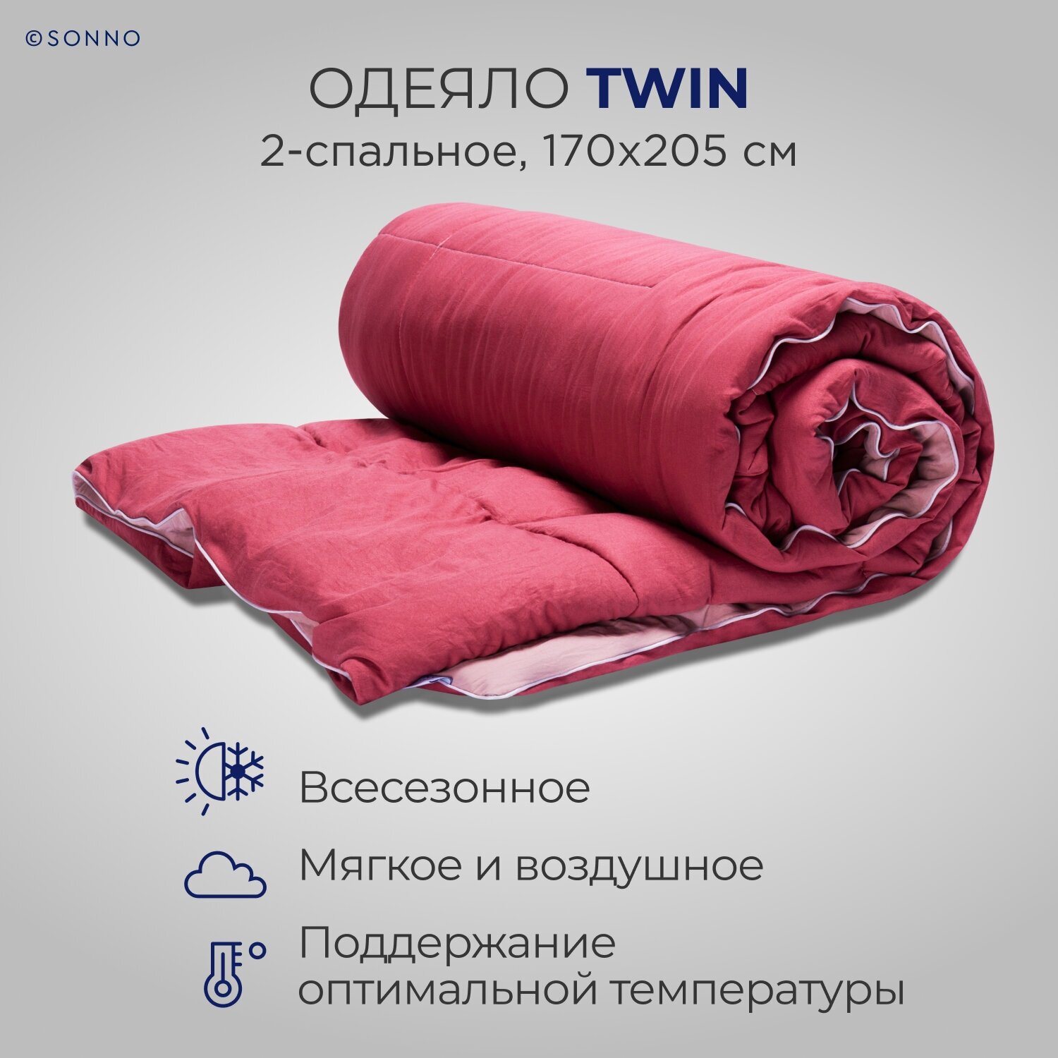 Гипоаллергенное одеяло SONNO TWIN 2-спальное, 170х205 см, цвет Розовый/Малиновый - фотография № 3