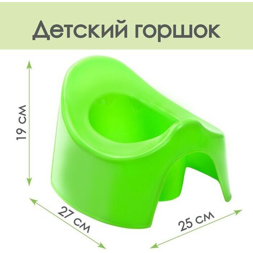 Горшок детский, цвет зеленый микс горшок трапеция 6х6х6см микс