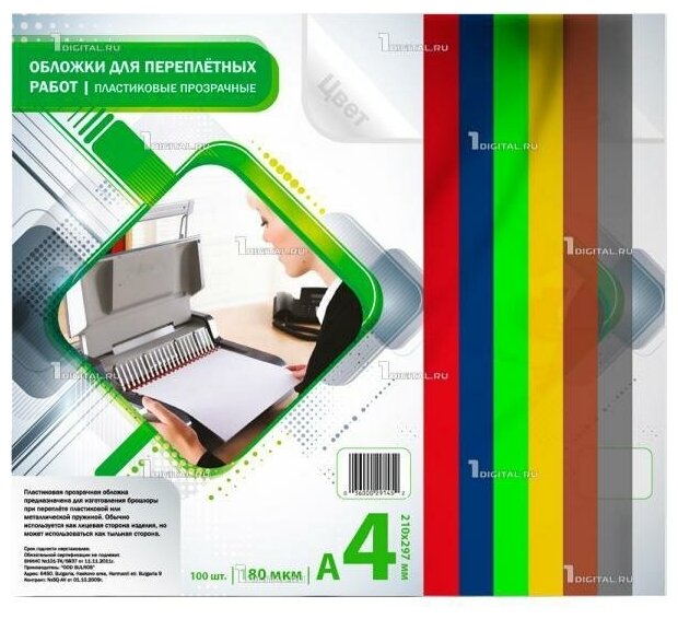 Обложки для переплета Bulros пластиковые прозрачные А4 180 мкм синие глянцевые (100 шт.)