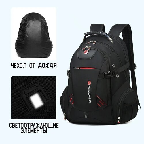 фото Рюкзак черный для путешествий, рюкзак мужской, рюкзак городской нет