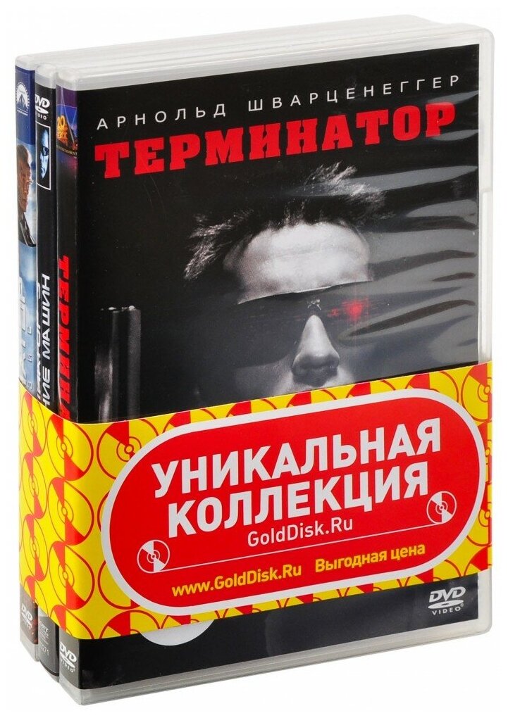 Коллекция Терминатор / Терминатор 2: Судный день / Терминатор 3: Восстание машин / Терминатор 4: Да придет спаситель / Терминатор: Генезис (5 DVD)