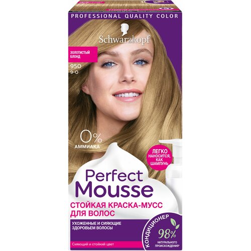 Краска-мусс для волос Men Perfect Mousse 950 9-0 Натуральный блонд, 92,5 мл