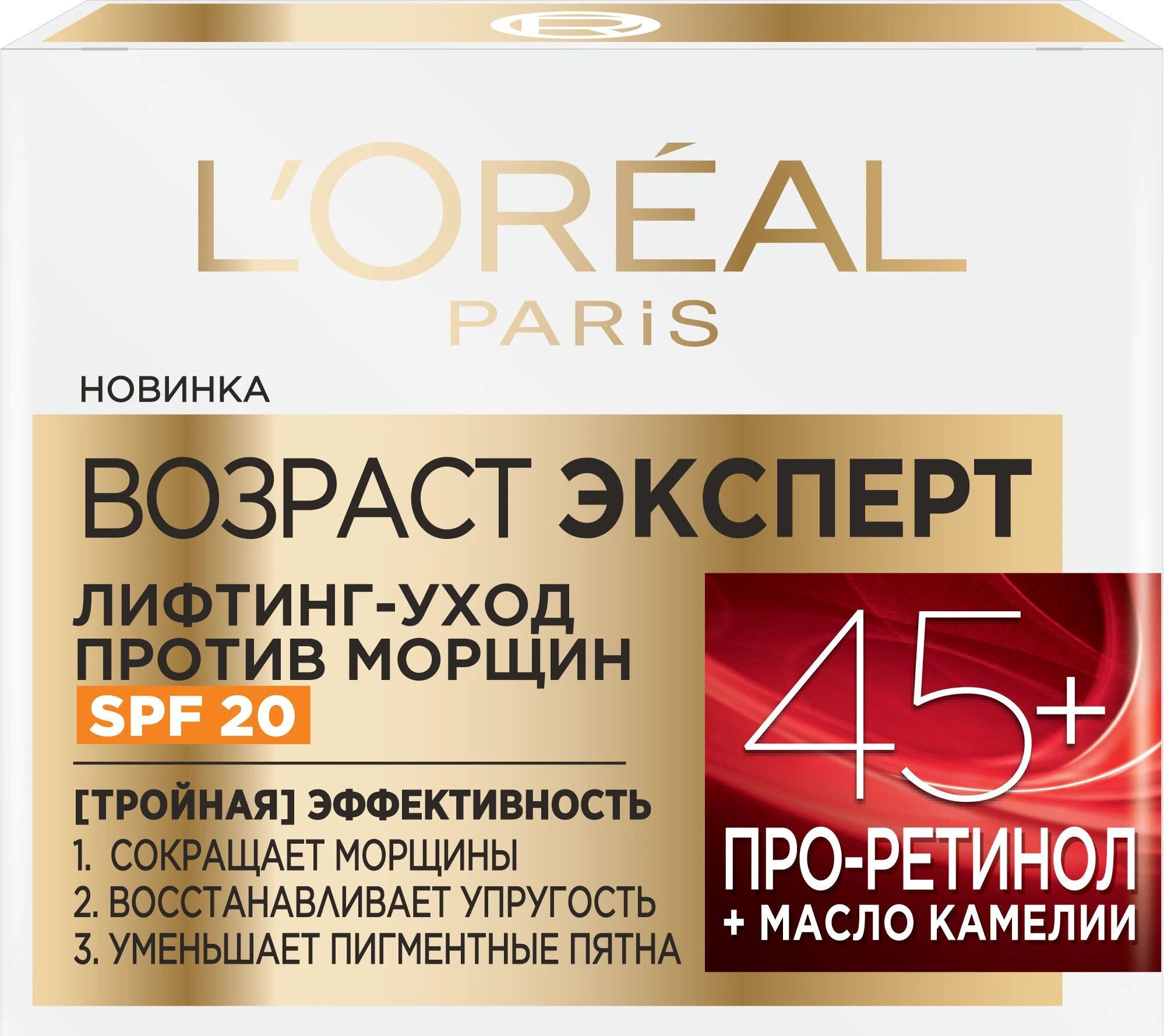 Крем для лица `LOREAL` возраст эксперт лифтинг-уход против морщин SPF20 45+ (с про-ретинолом) 50 мл