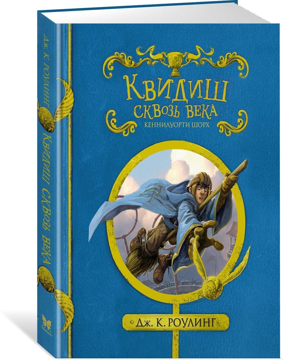 Книга Квидиш сквозь века