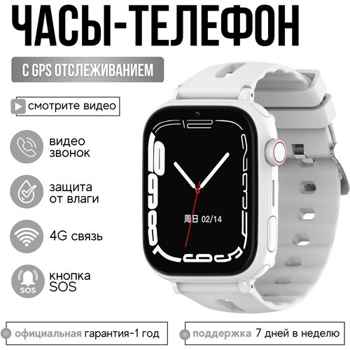 Wonlex Детские часы Wonlex CT20 4G с GPS, видеозвонком и кнопкой SOS (Белый)