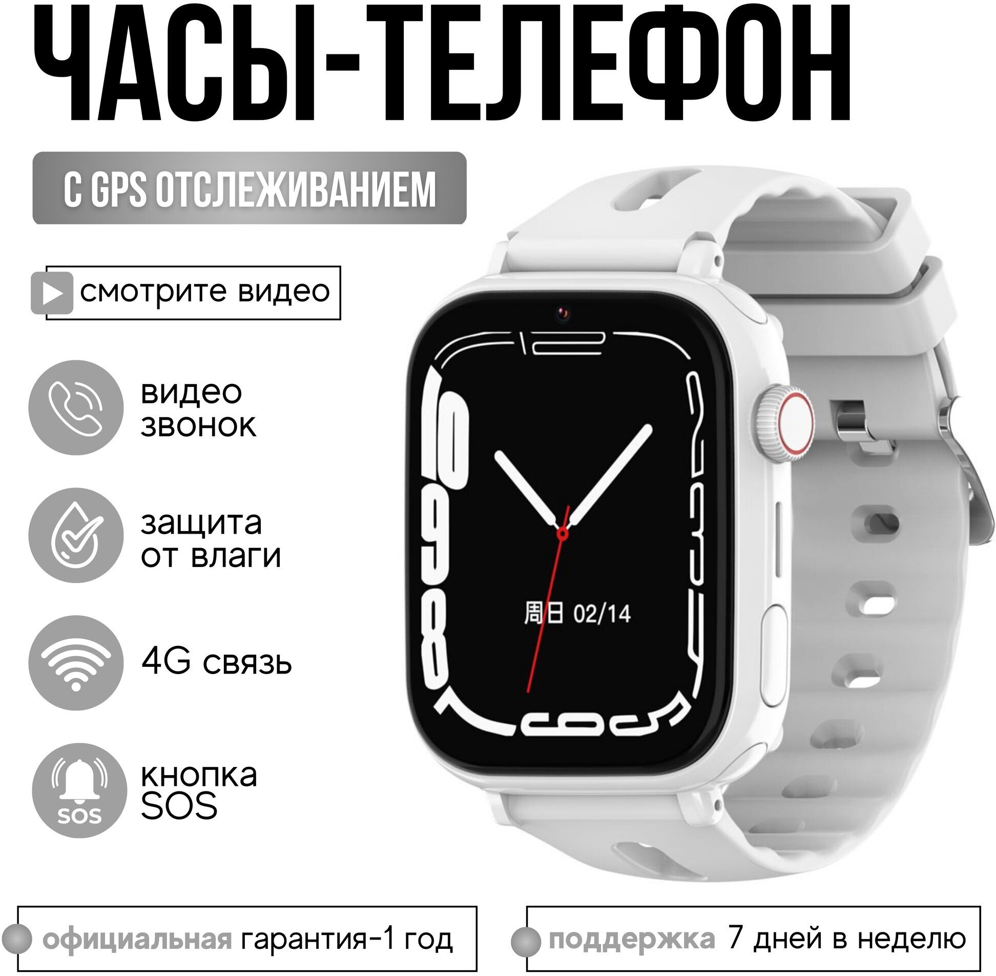 Wonlex Детские часы Wonlex CT20 4G с GPS, видеозвонком и кнопкой SOS (Белый)