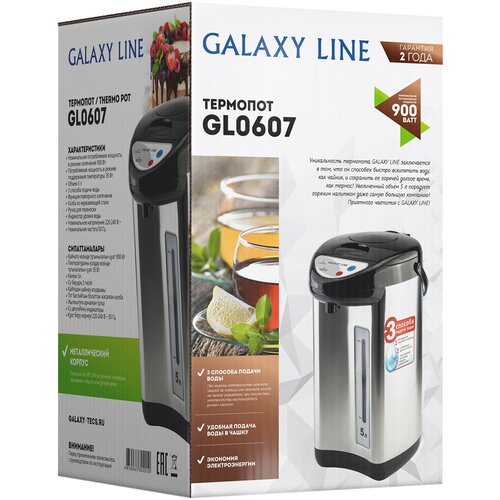 Чайник-термос электрический 5.0Л 900ВТ (термопот) 3 спос подачи воды нерж GALAXY LINE