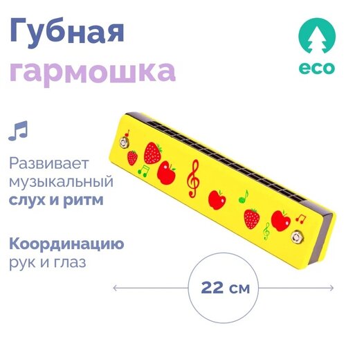 Гармошка губная, желтая красочная гармошка с 16 отверстиями гармошка tremolo детский музыкальный инструмент развивающая игрушка подарок для детей