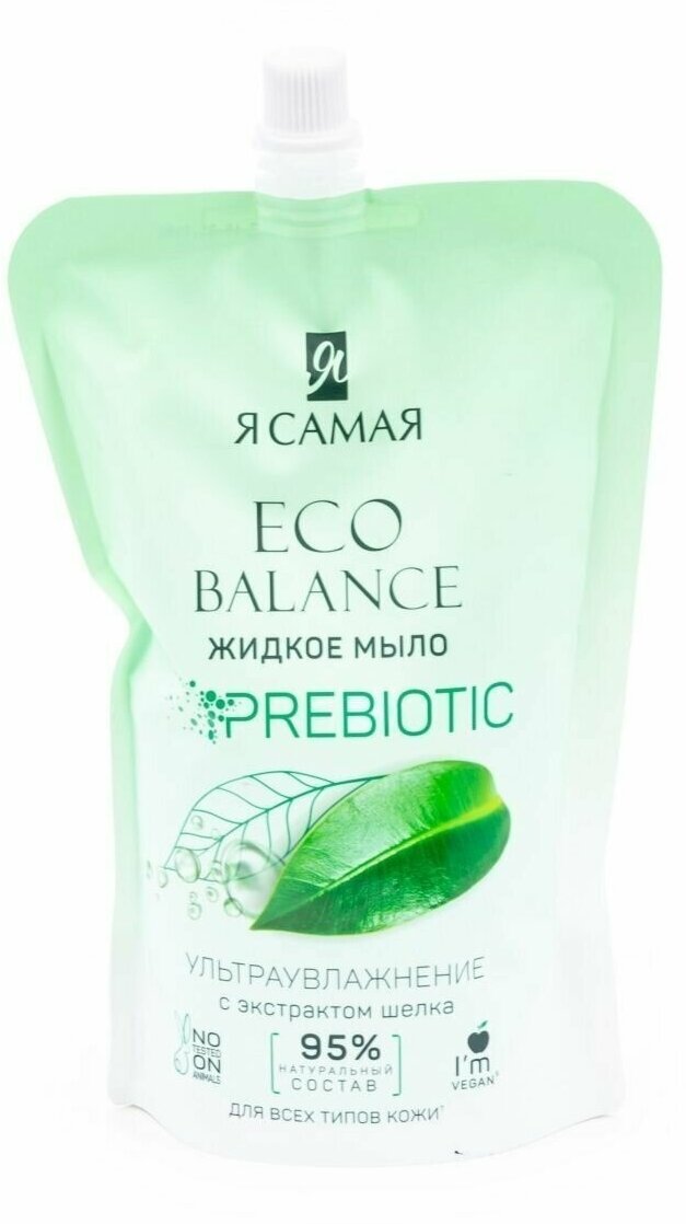 Мыло жидкое для рук Я самая Eco Balance с экстрактом шелка 500мл - фото №3