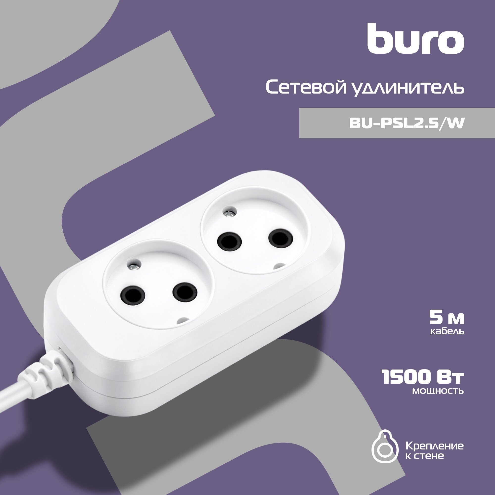 Сетевой удлинитель BURO , 5м, белый - фото №5