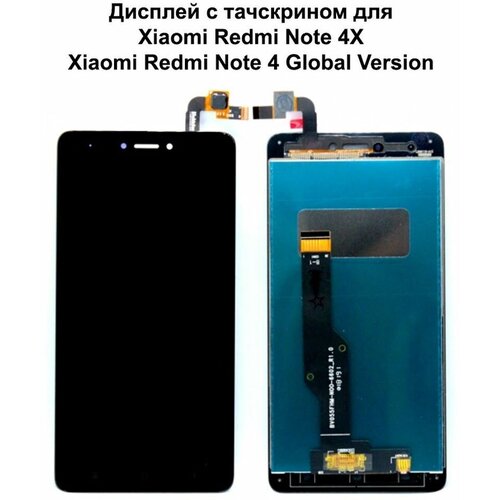 Дисплей с тачскрином для Xiaomi Redmi Note 4X/ Note 4 Global Version черный