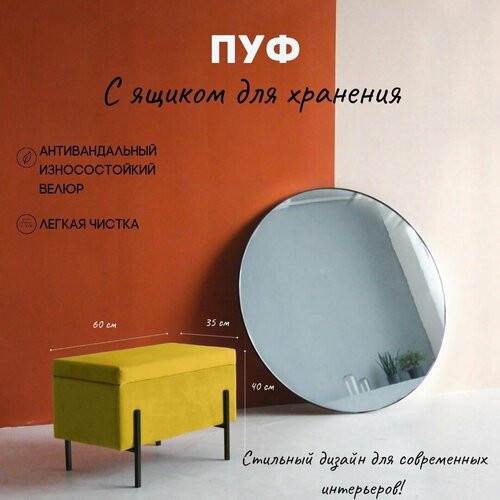 Мягкий пуфик с ящиком для хранения 4900₽