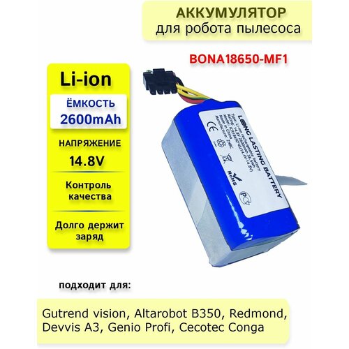 Аккумуляторная батарея BONA18650-MF1 для робот пылесосов Genio Profi 260 Deluxe 370 Proscenic 830p 1344₽