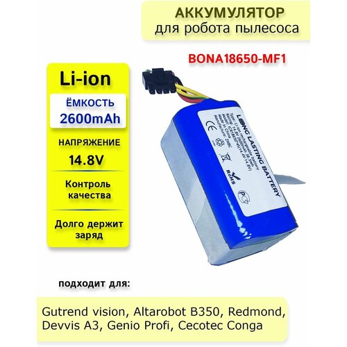 аккумуляторная батарея run energy для робота пылесоса redmond rv r500 proscenic cecotec conga gutrend echo genio deluxe profi Аккумуляторная батарея BONA18650-MF1 для робот пылесосов: Genio Profi 260 Deluxe 370 Proscenic 830p