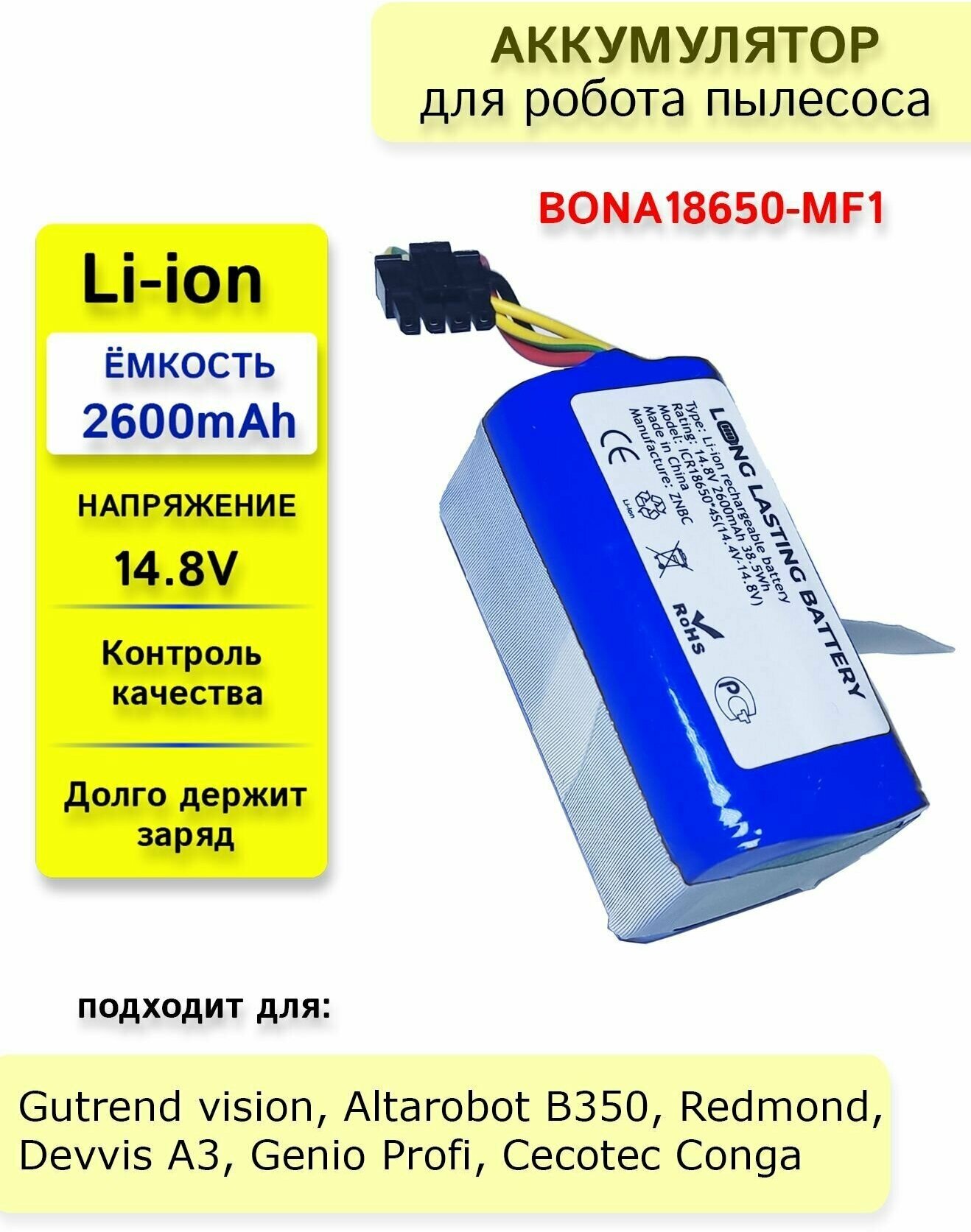 Аккумуляторная батарея BONA18650-MF1 для робот пылесосов: Genio Profi 260 Deluxe 370 Proscenic 830p