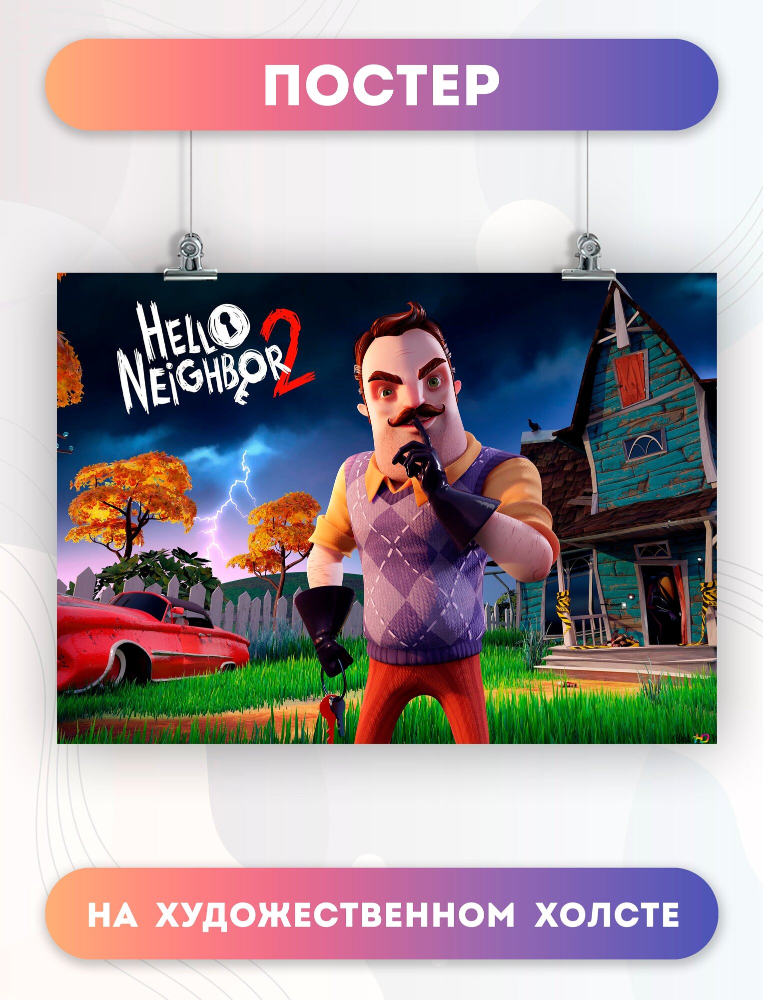 Постер на холсте Привет сосед Hello Neighbor игра (4) 30х40 см