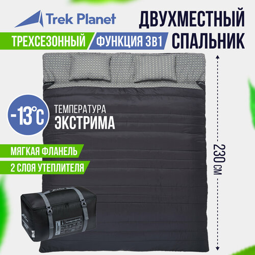 Двухместный спальный мешок-одеяло Trek Planet Jersey Double с подушками антрацит
