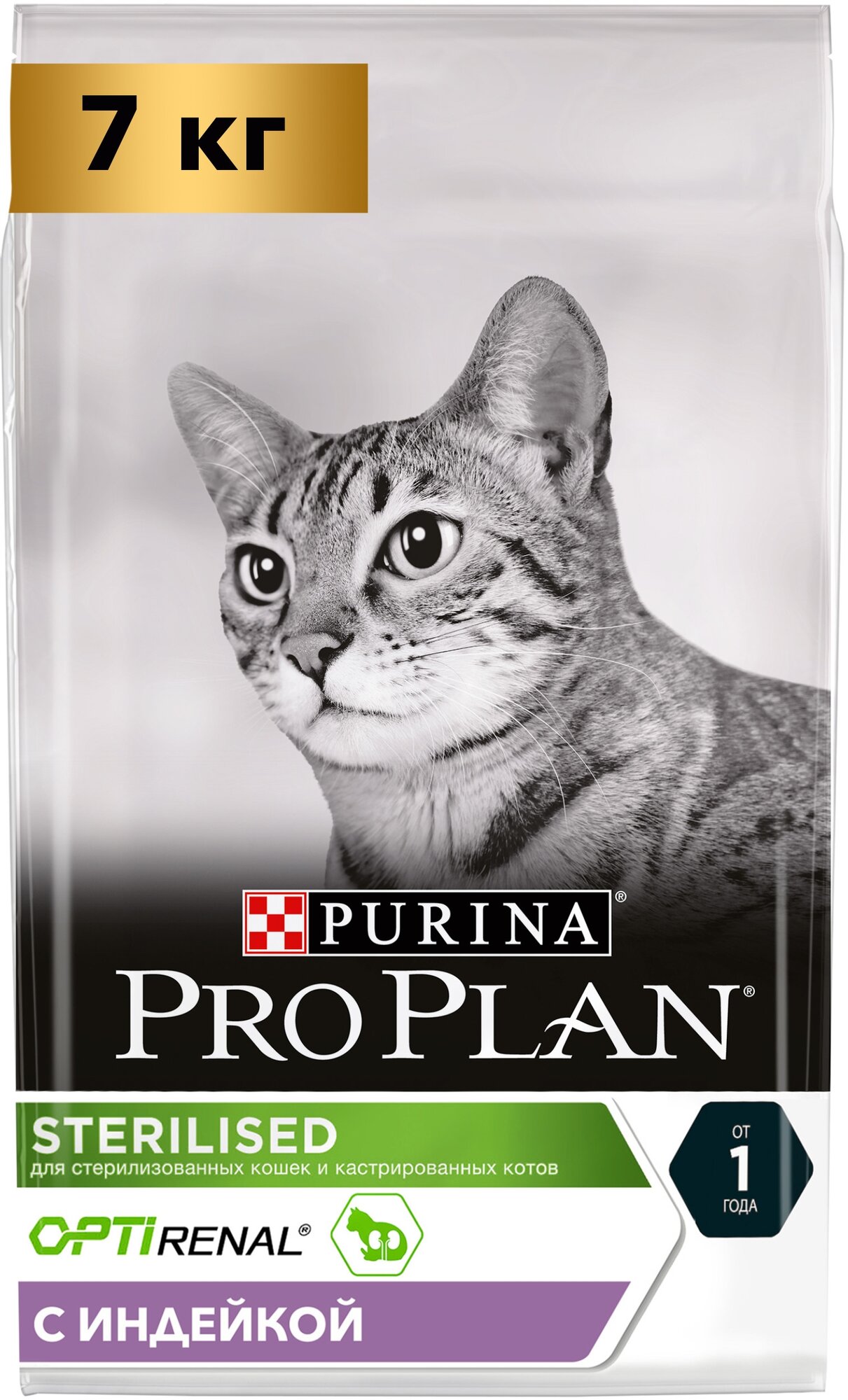 Сухой для стерилизованных кошек и кастрированных котов Pro Plan с высоким содержанием индейки 7 кг - фотография № 1