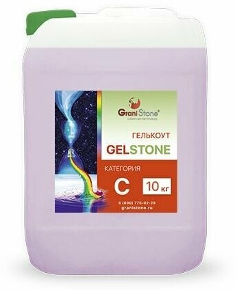 10 кг Гелькоут для нанесения кистью GelStone С, прозрачный