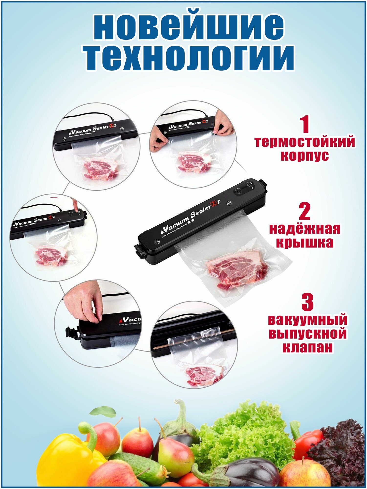 Вакуумный упаковщик/ Упаковщик продуктов/запайщик продуктов/вакууматор - фотография № 2