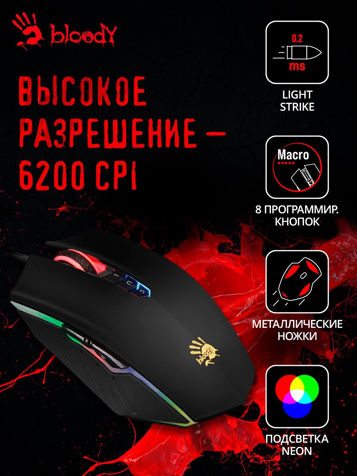 Мышь A4Tech Bloody A70A, черный (a70 activated)