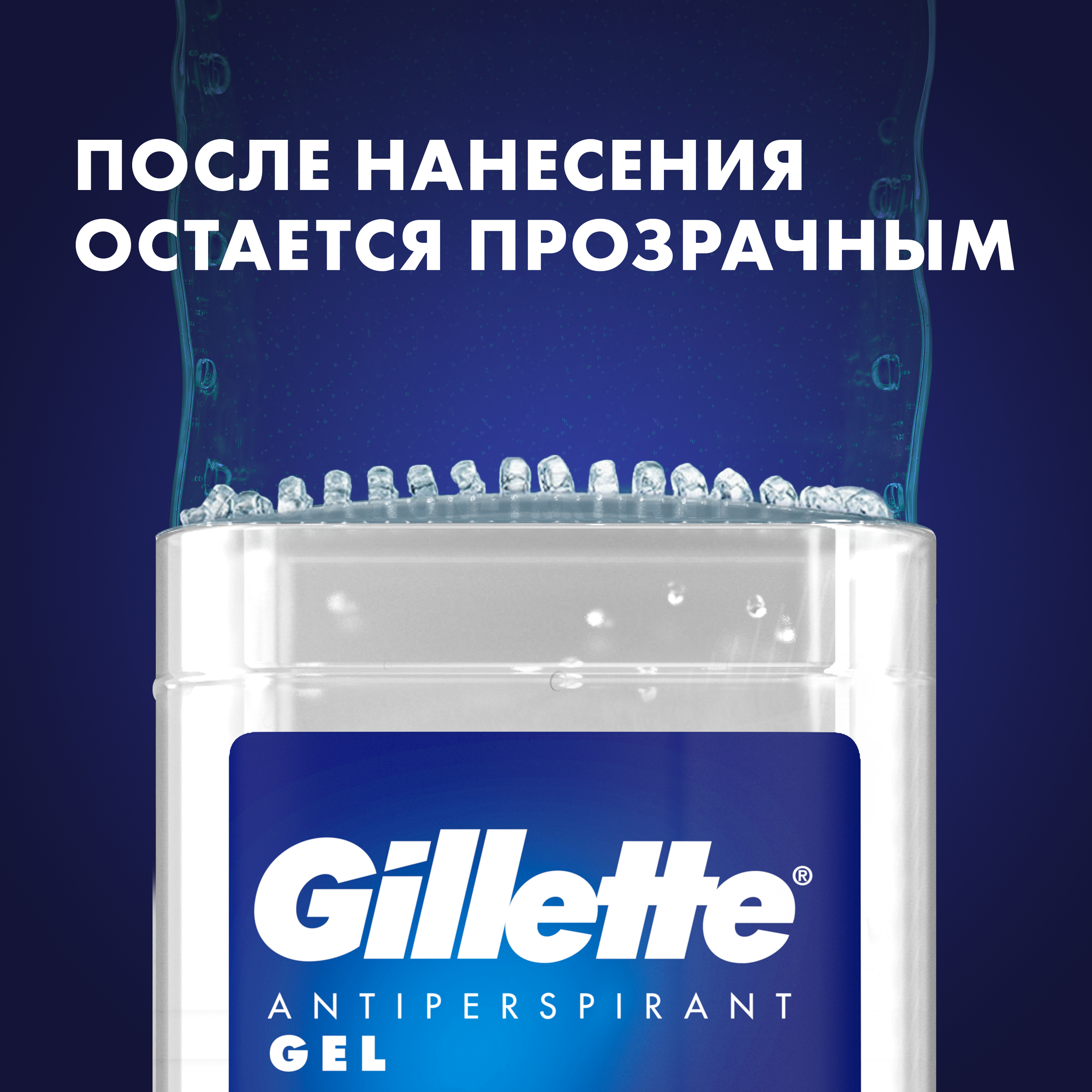 Gillette гелевый дезодорант-антиперспирант мужской Power Rush, 70 мл, 86 г