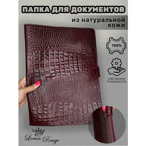 Папка для документов кожанаяОрганайзер из кожи с файлами семейныйПапка-конверт на кнопке деловая кайман бордовый 1700₽