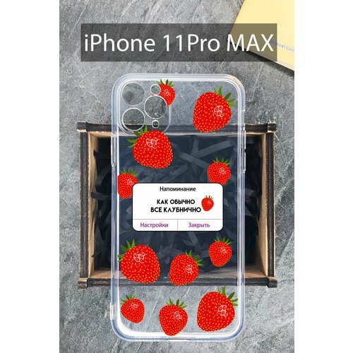 Силиконовый чехол Клубника для iPhone 11 Pro Max / Айфон 11 Про Макс силиконовый чехол сова для iphone 11 pro max айфон 11 про макс