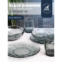 Набор столовой посуды BLACK DIAMOND 25 предметов, 6 персон, столовый сервиз обеденный