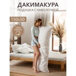 Body Pillow Подушка для сна 150х50 см / Дакимакура / со съёмной наволочкой - изображение