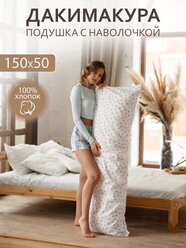 Body Pillow Подушка для сна 150х50 см / Дакимакура / со съёмной наволочкой "Короны маленькие"