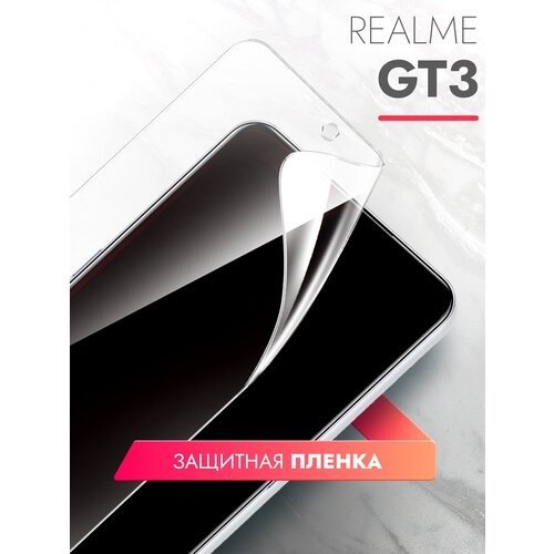 Защитная пленка на Realme GT3 (Риалми ГТ3) на Экран прозрачная гидрогелевая силиконовая клеевая основа полноклеевое, Brozo гидрогелевая пленка на realme gt3 полиуретановая защитная противоударная бронеплёнка глянцевая 2шт
