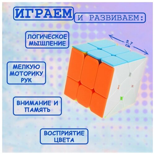 Игрушка механическая «Кубик» 5 7х5 7 см