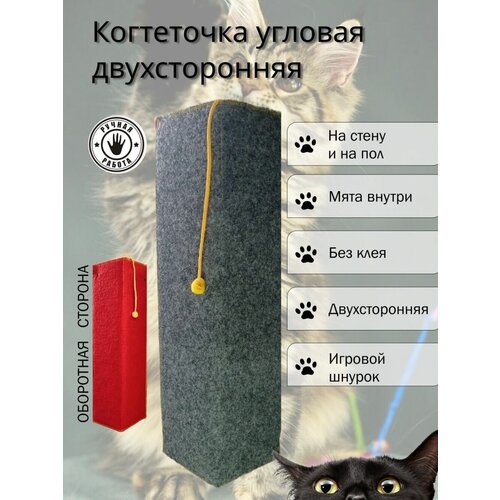 когтеточка для кошек волна лежанка для взрослых кошек и котят с когтеточкой с мятой большая из ковролина напольная Когтеточка угловая для кошек с игрушкой с мятой