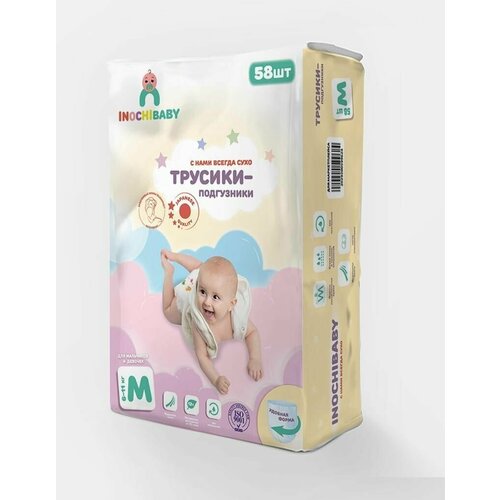 Подгузники трусики INOCHIBABY для мальчиков и девочек, 6-11 кг, р-р M, 58 шт.