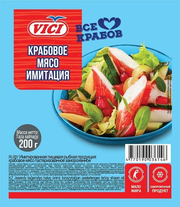 Мясо крабовое Vici замороженное 200г