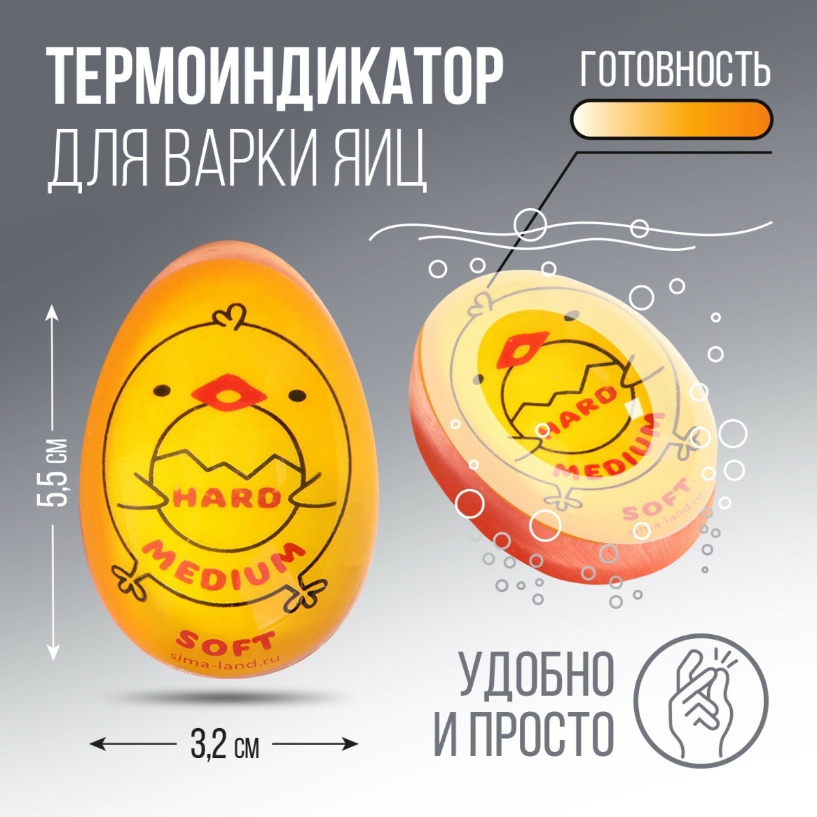 Семейные традиции Таймер для варки яиц «Цыпленок»