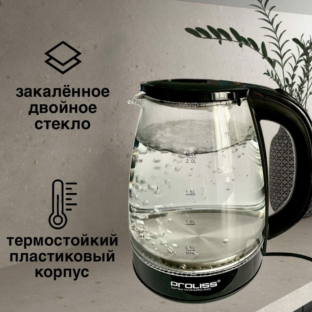 Чайник электрический стеклянный с подсветкой Proliss PRO-2126 2000 Вт, 2л - фотография № 5