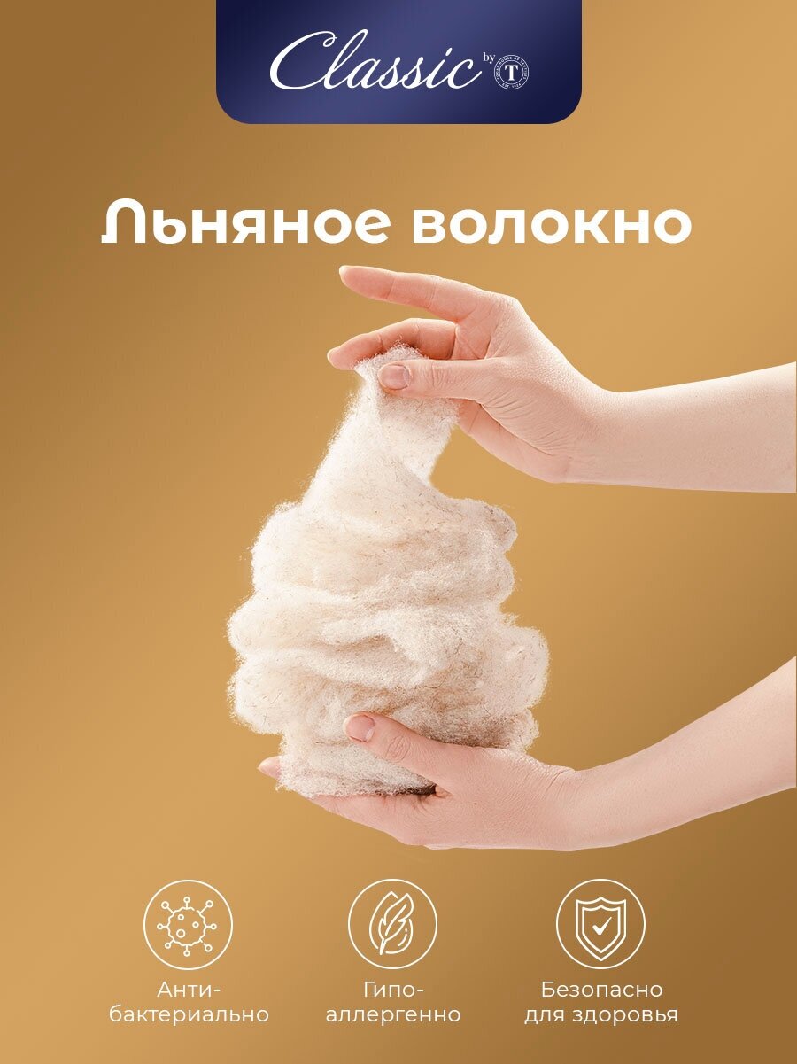 Одеяло евро всесезонное облегченное стеганое лен 200х210 см Classic by TOGAS - фото №4