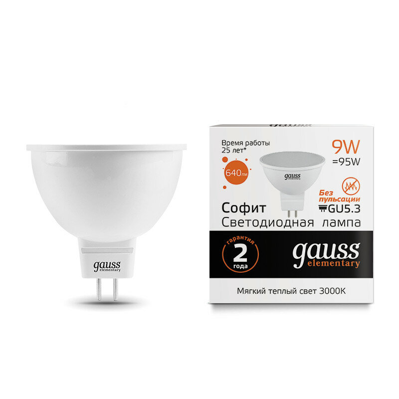 Лампа светодиодная LED софит 9W GU5.3 640Лм 3000К 220V Elementary (Gauss), арт. 13519