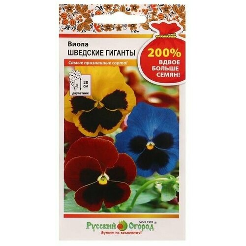Семена Цветы Виола Шведские гиганты 0,2 г 6 упаковок