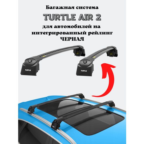 Багажник на крышу Turtle Air2 для SEAT IBIZA SW 2008-2017