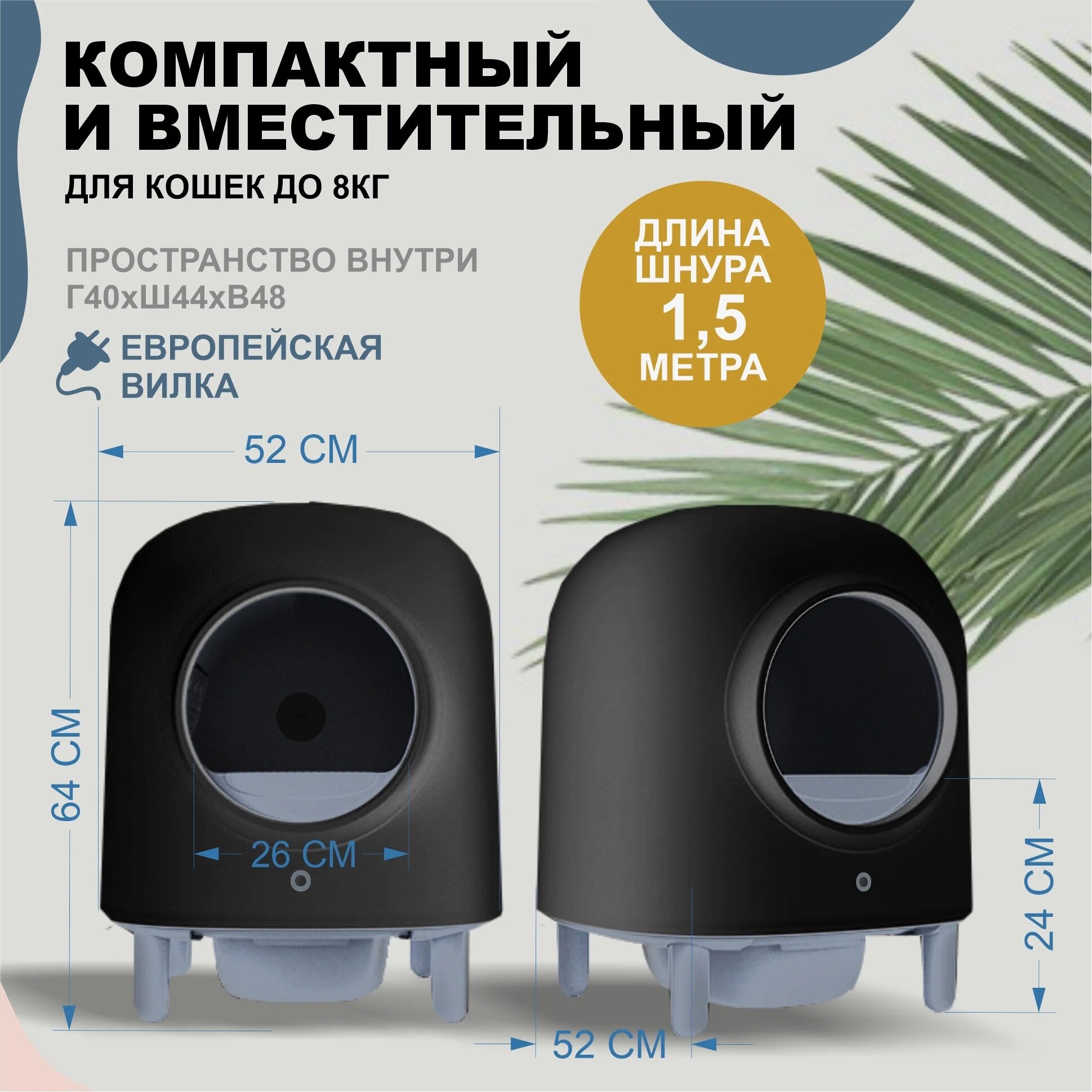 Petree Автоматический лоток для кошeк 2 WIFI BLACK для любого типа комкующихся наполнителей - фото №19